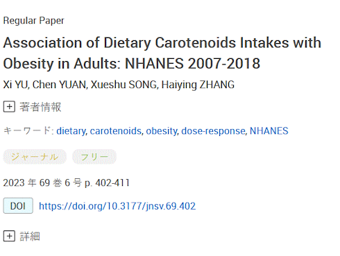 More carotenoids in your diet, less chance of obesity